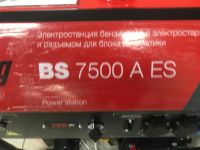 Бензиновый генератор FUBAG BS 7500 A ES