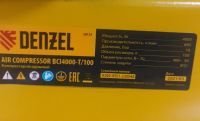 Компрессор Denzel DR4000/100