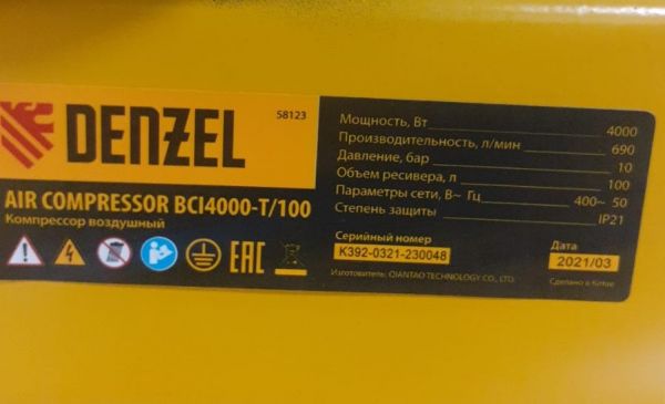 Компрессор Denzel  DR4000/100, масляный ременный