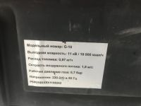 Газовая тепловая пушка HERZ G-10