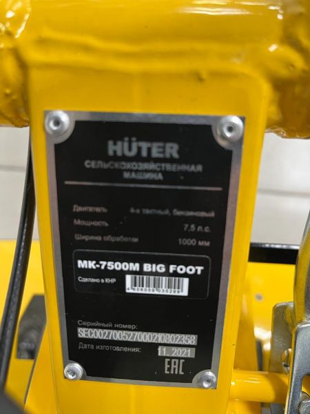 Купить Мотоблок бензиновый Huter МК-7500М, Москва