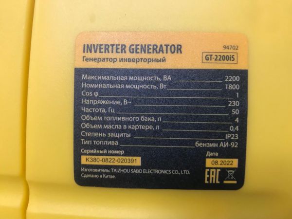 Купить Генератор инверторный DENZEL GT-2200iS, 2,2 кВт, Москва