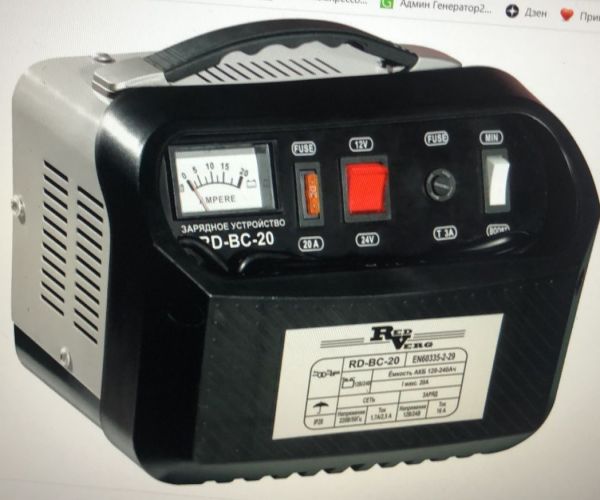 Зарядное устройство RedVerg RD-BC-20