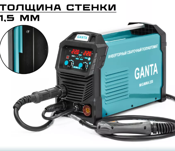 Купить Сварочный полуавтомат ganta MIG/MMA220 (Синий) Москва