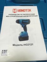 Фен строительный аккумуляторный Handtek HG 2121