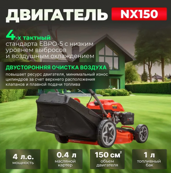 Газонокосилка бензиновая ECO LG-634 самоходная
