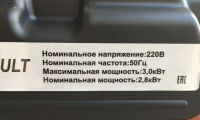 Генератор бензиновый Handtek BG 3015 BE pult