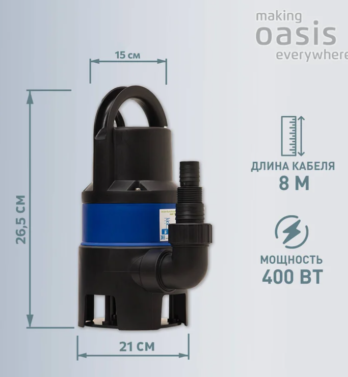 Фекальный насос OASIS FP 150/6