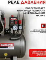 Компрессор коаксильный безмасляный BlackWeld BW1400/50-PRO 50л