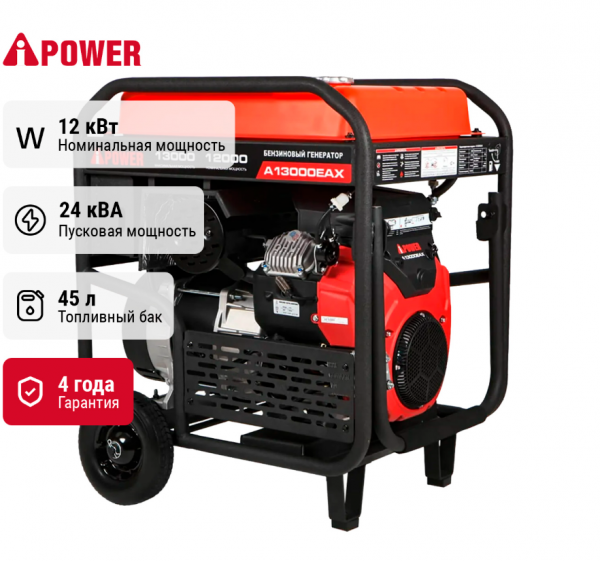 Бензиновый генератор A-iPower A13000EAX