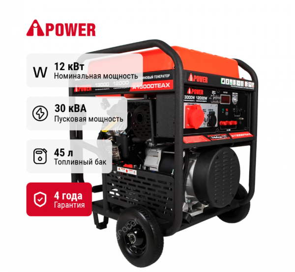 Бензиновый генератор A-iPower A13000TEAX