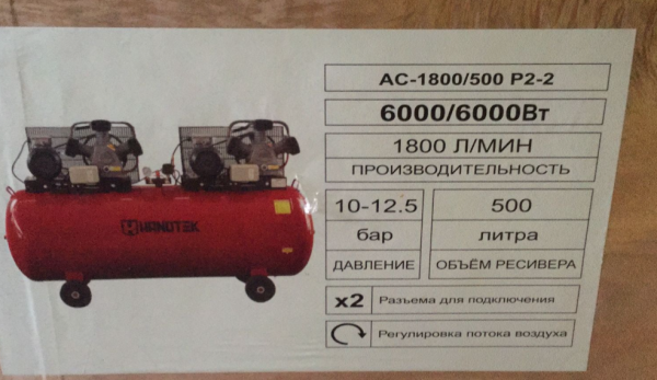 Компрессор воздушный Handtek AC-1800/500