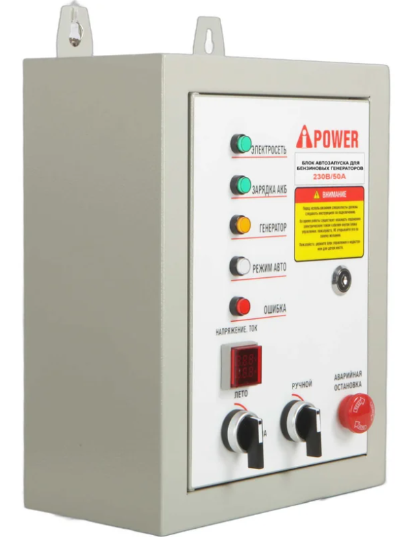 Блок автоматики A-iPOWER 230В, 50А (для моделей EA)