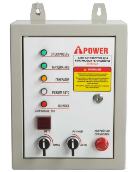 Блок автоматики A-iPOWER 230В, 50А (для моделей EA)