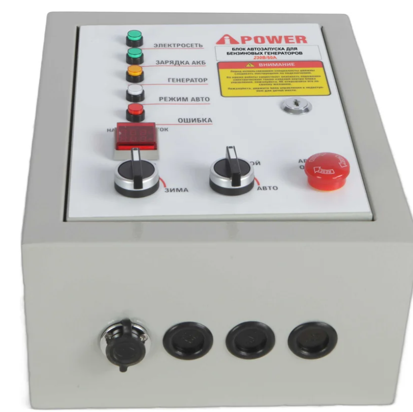 Блок автоматики A-iPOWER 230В, 50А (для моделей EA)