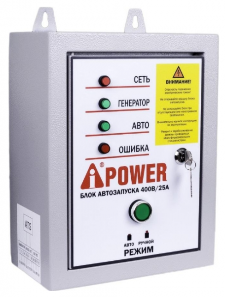 Блок автоматики A-iPOWER 400В, 25А (для моделей ТЕА)