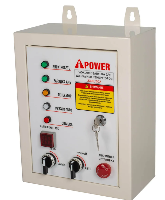 Блок АВР для дизельного генератора A-iPower 230 В