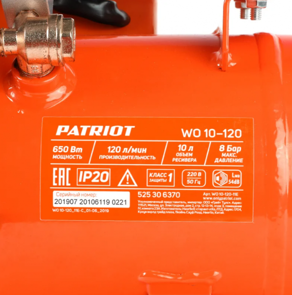 Компрессор Patriot WO 10-120
