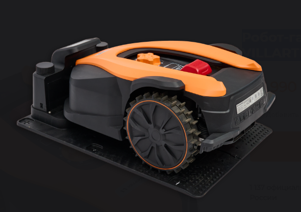 Робот-газонокосилка VILLARTEC MI 1202