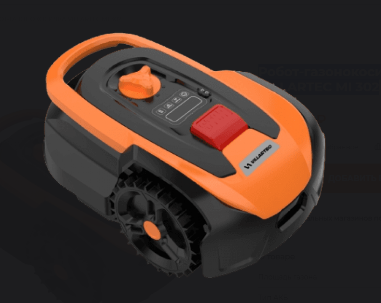 Робот-газонокосилка VILLARTEC MI 302