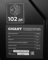 Бензиновый снегоуборщик Gigant SP-7-610MS