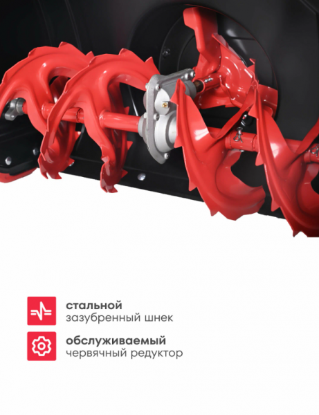 Снегоуборщик бензиновый Boxbot GS-770XET