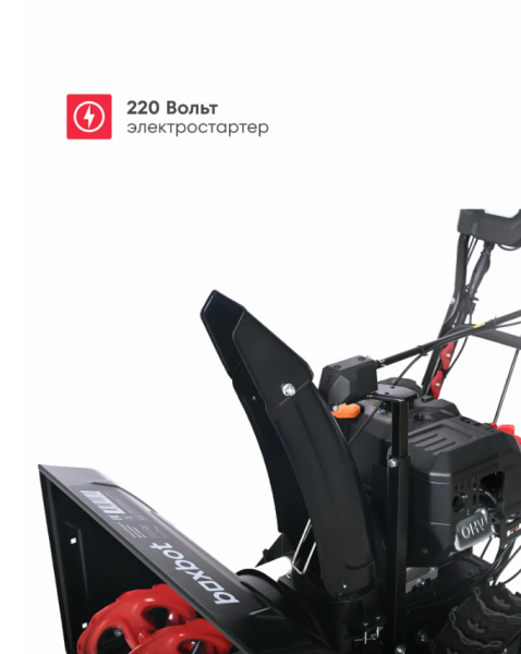 Снегоуборщик бензиновый Boxbot GS-770XET