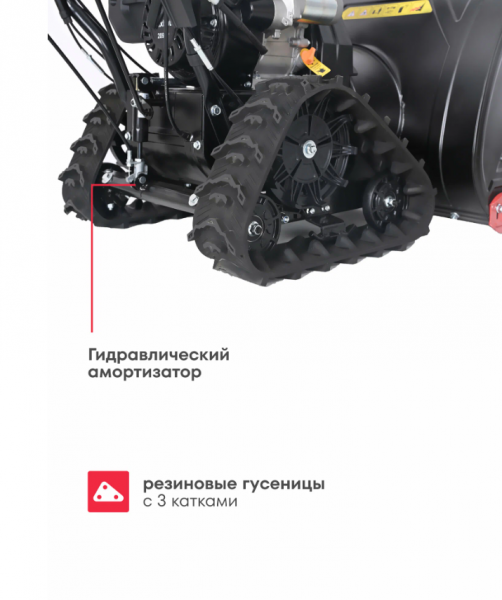 Снегоуборщик бензиновый Boxbot GS-770XET