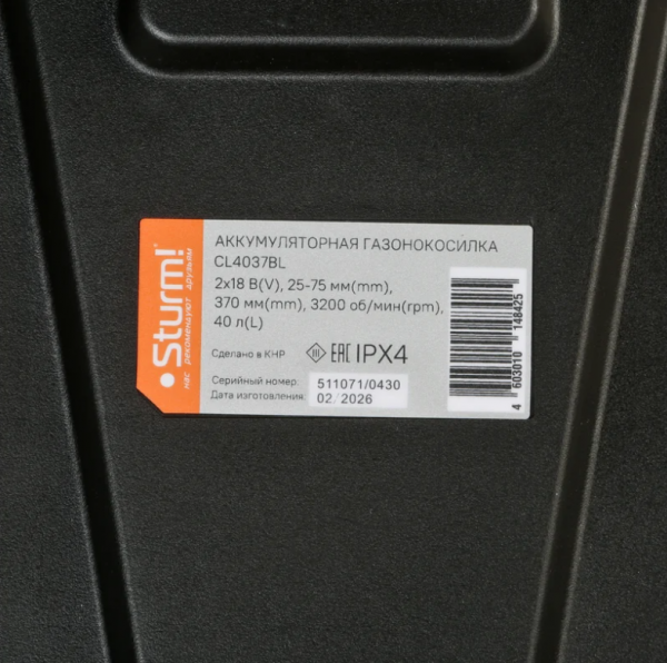 Аккумуляторная газонокосилка Sturm б/щ 36В, 37см, без АКБ и ЗУ CL4037BL