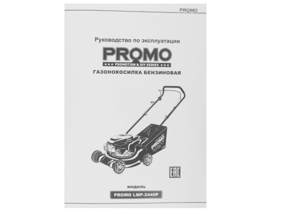 Газонокосилка бензиновая Carver Promo LMP-2440P