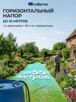 Дренажный насос для грязной воды СИБРТЕХ СДН450-35